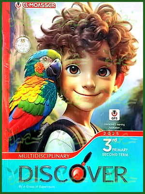 المعاصر ديسكفر (3) ابتدائي ترم (2) 2025