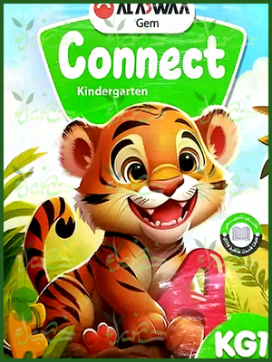 جيم انجليزي كجي (1) ترم (2) 2025