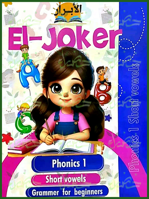 الجوكر فونكس ليفيل (1) 2025