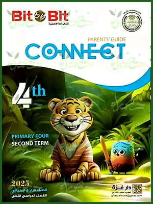 بيت باي بيت انجليزي (4) ابتدائي ترم (2) 2025