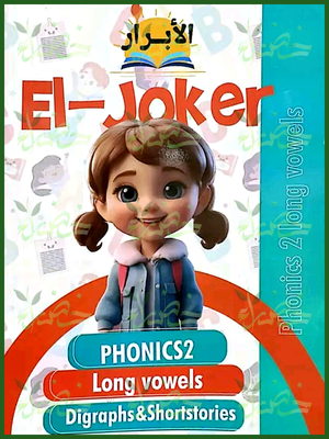 الجوكر فونكس ليفيل (2) 2025