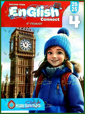 قطر الندى انجليزي (4) ابتدائي ترم (2) 2025