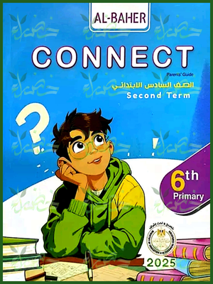 الباهر انجليزي (6) ابتدائي ترم (2) 2025