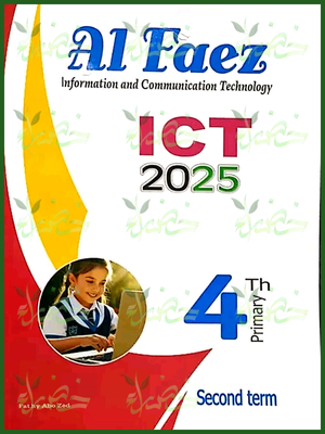 الفائز اي سي تي (4) ابتدائي لغات ترم (2) 2025