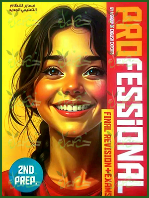 بروفيشنال انجليزي (2) إعدادي مراجعة نهائية ترم أول 2025