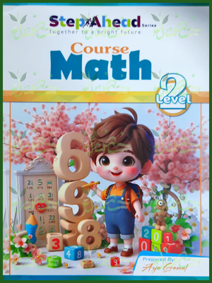 استيب اهيد ماث ليفيل (2)