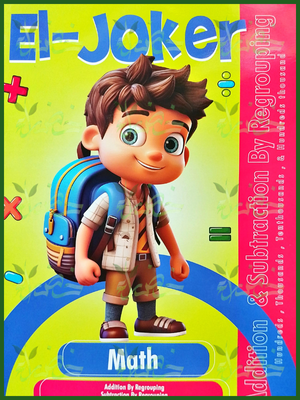 الجوكر ماث جمع وطرح