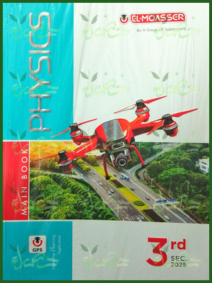 المعاصر فيزكس (3) ثانوي 2025