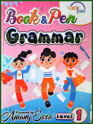 بوك أند بين جرامر ليفيل (1)