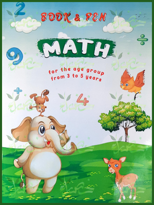 بوك أند بين ماث تمهيدي