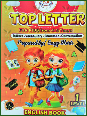 توب ليترز ليفيل (1)