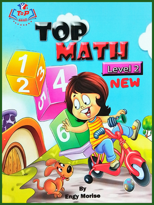 توب ماث ليفيل (2)