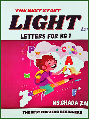 ذا بيست ستارت لايت ليترز كجي (1)