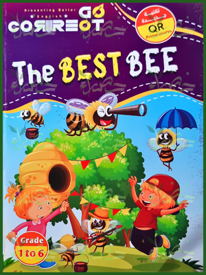 كوريكت ذابست بي مستوي (1)